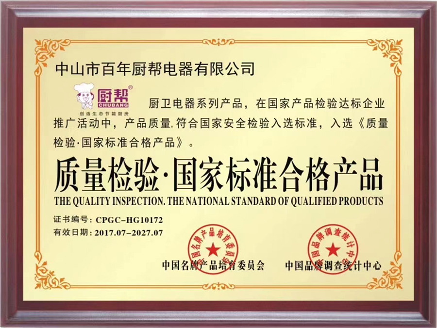 廚幫廚衛(wèi),廚幫電器,廚幫廚電,廚幫智能廚電,廣東廚幫,廚邦電器,廚邦廚衛(wèi),廣東廚幫電器.jpg