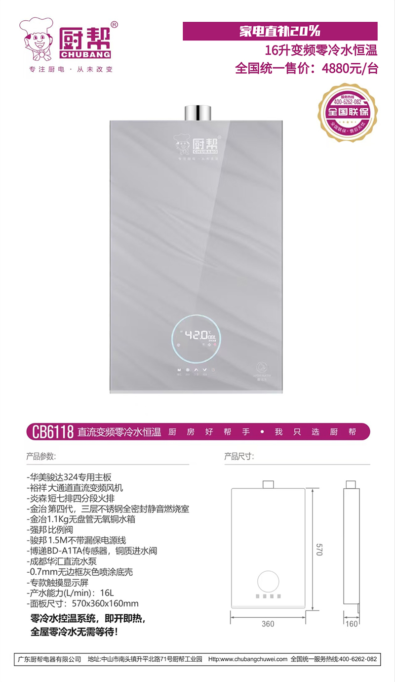 CB6118+.jpg
