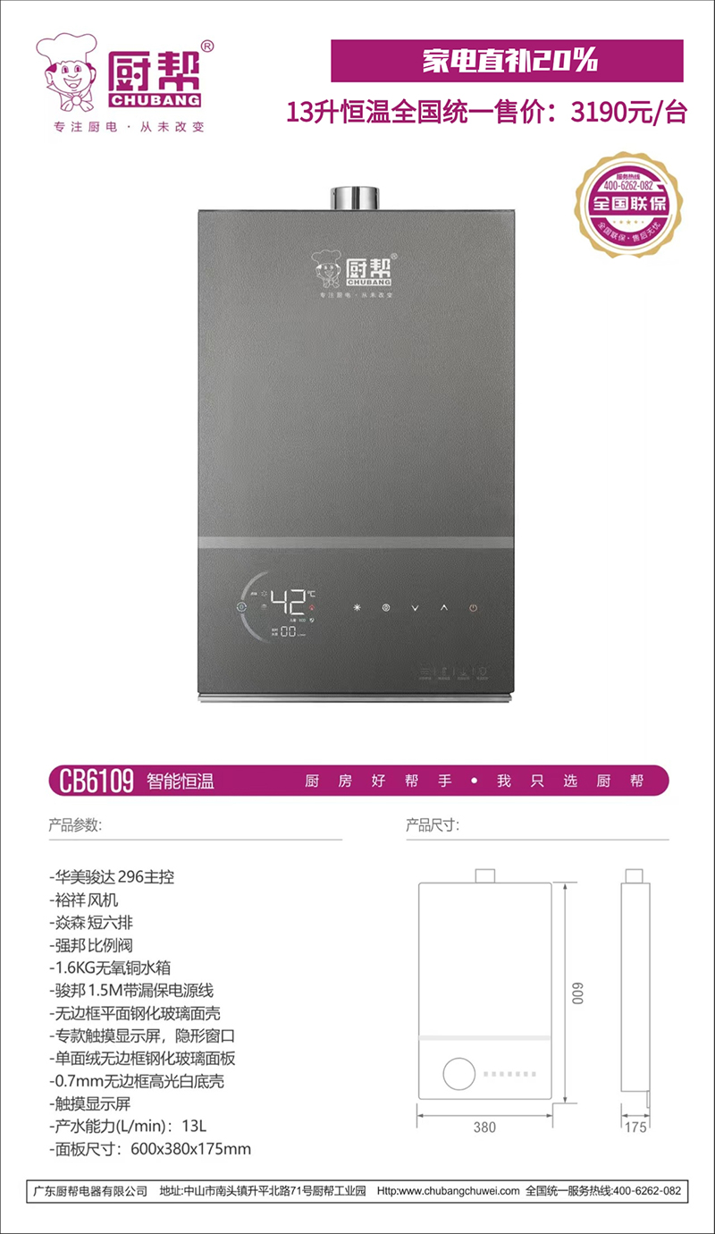 CB6109+.jpg