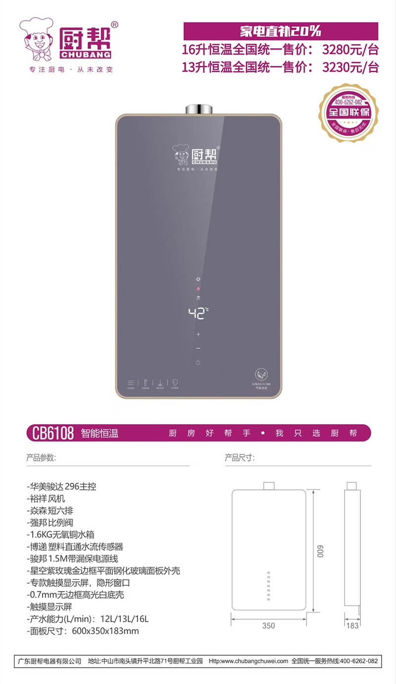 CB6108+.jpg