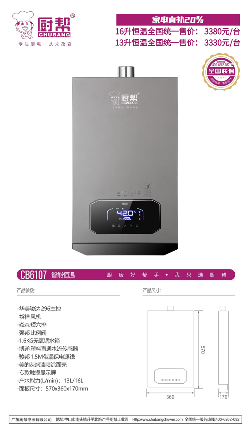 CB6107+.jpg
