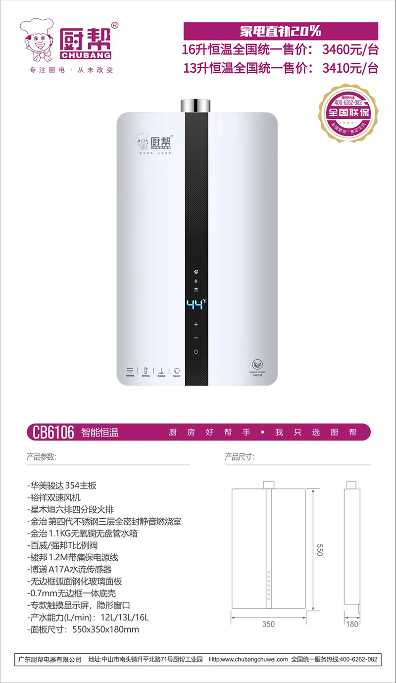 CB6106+.jpg