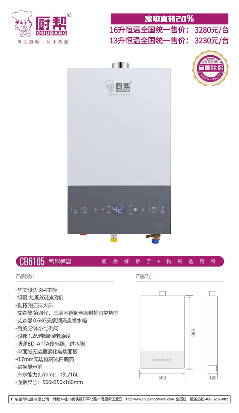CB6105+.jpg