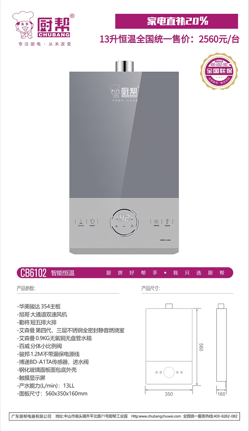 CB6102+.jpg