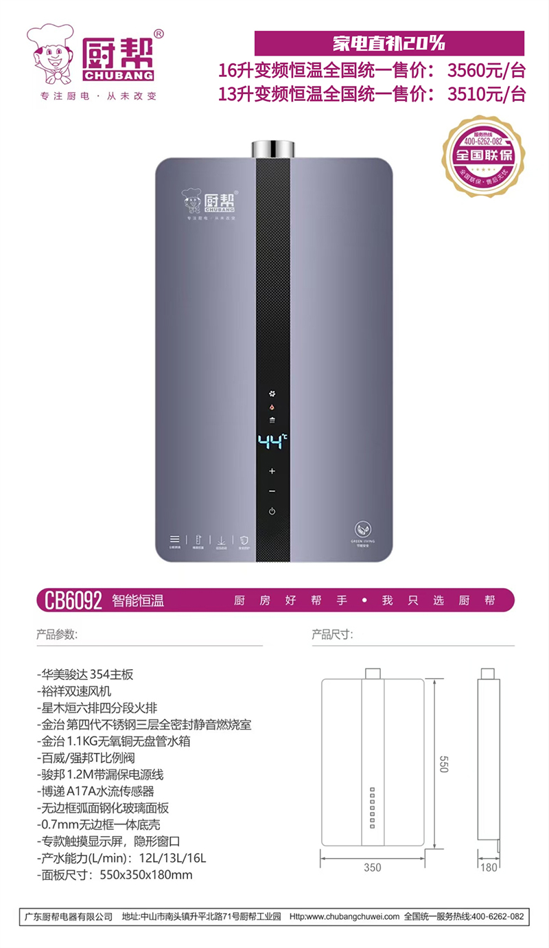 CB6092+.jpg