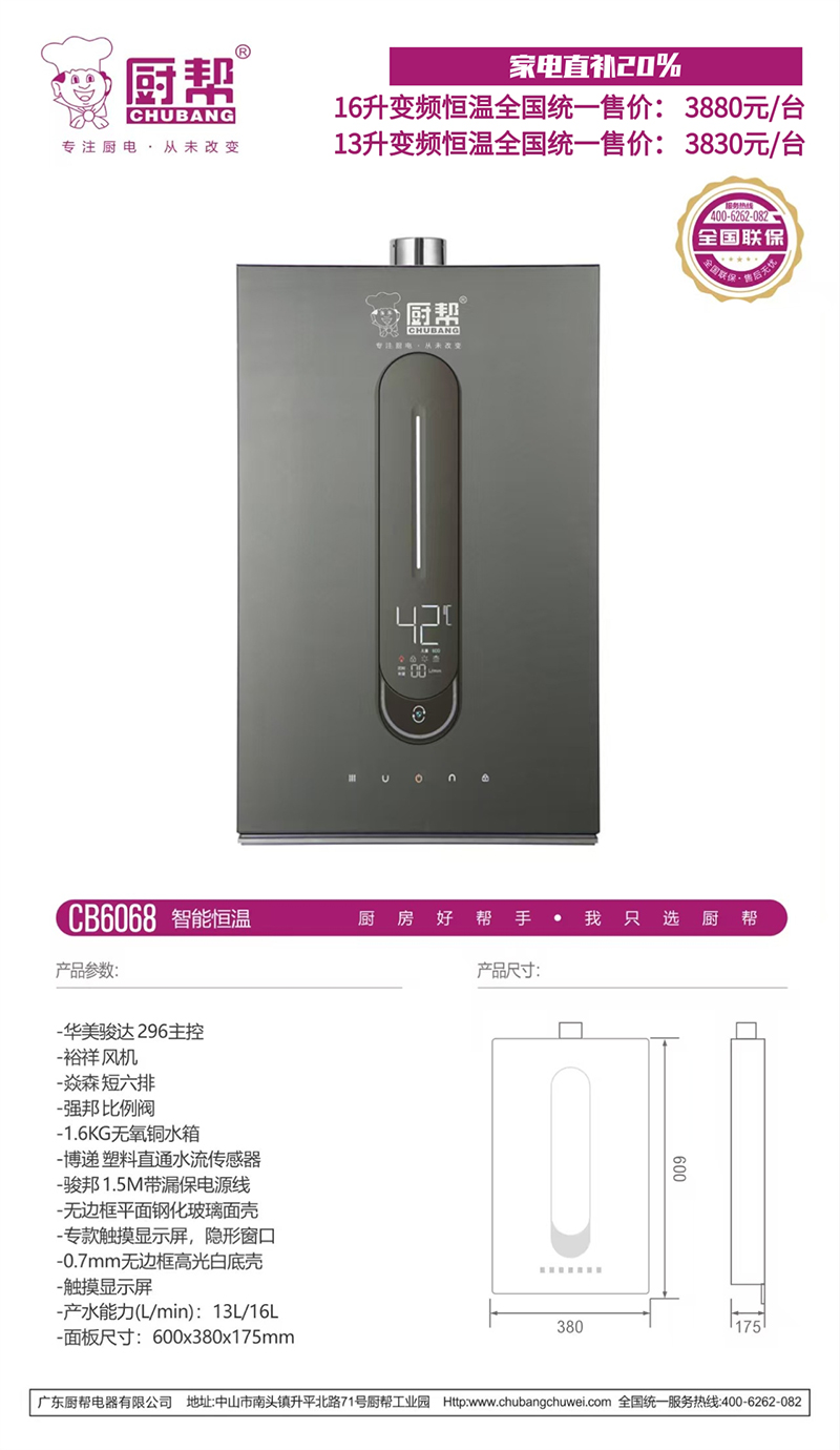 CB6068+.jpg