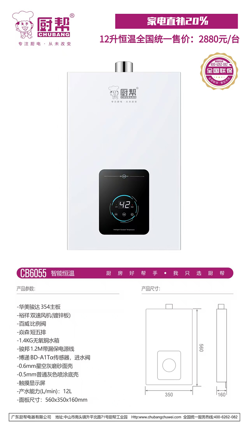 CB6055+.jpg