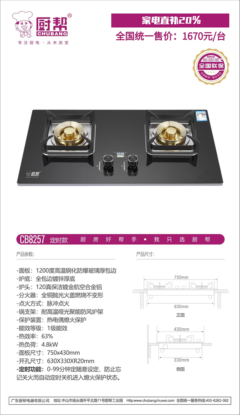 CB8257+.jpg