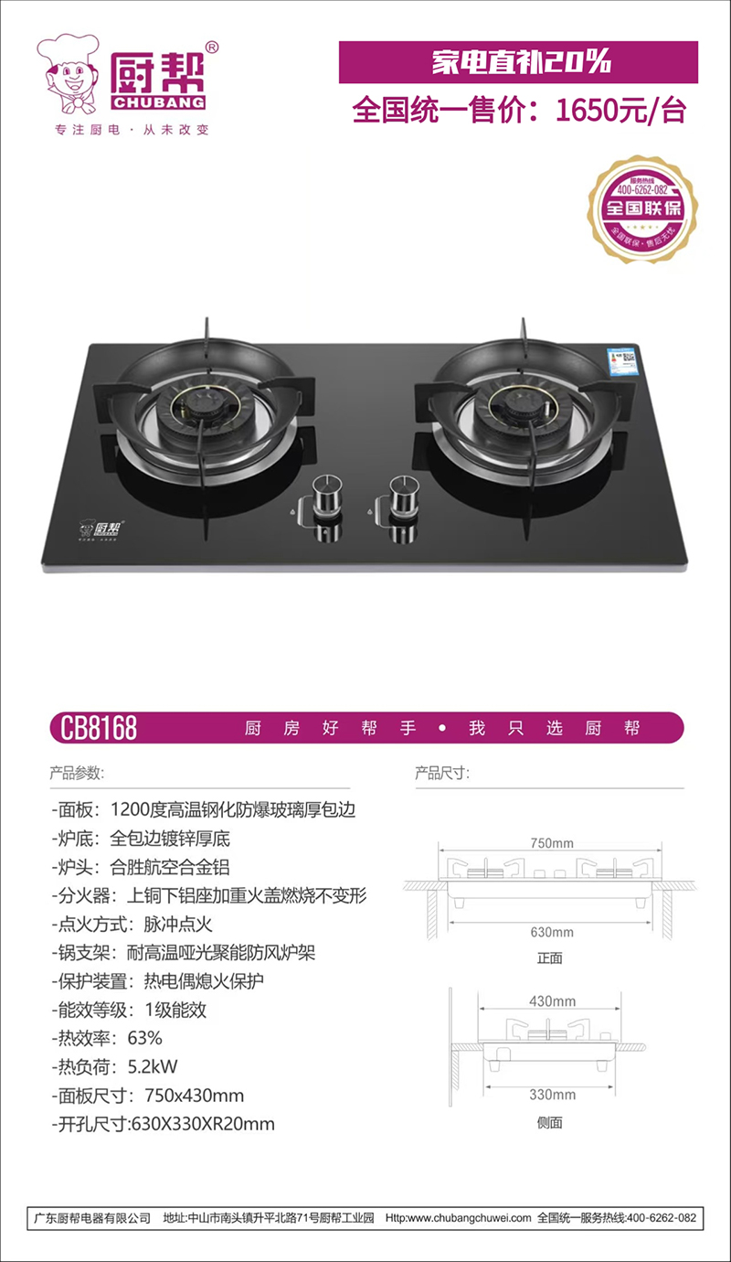 CB8168+.jpg