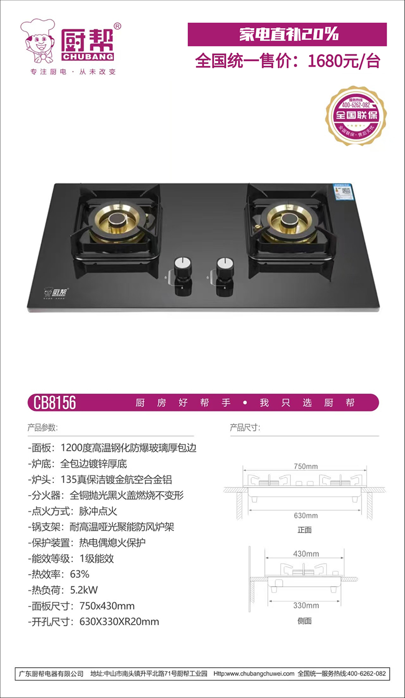 CB8156+.jpg