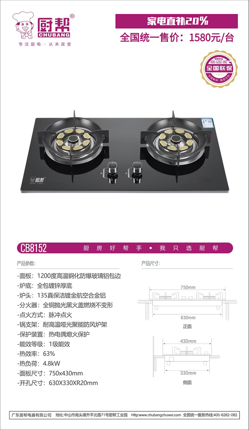 CB8152+.jpg
