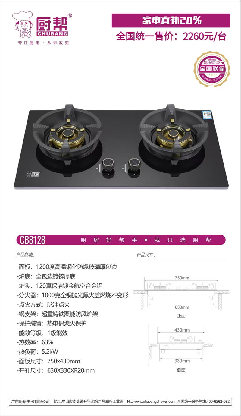 CB8128+.jpg