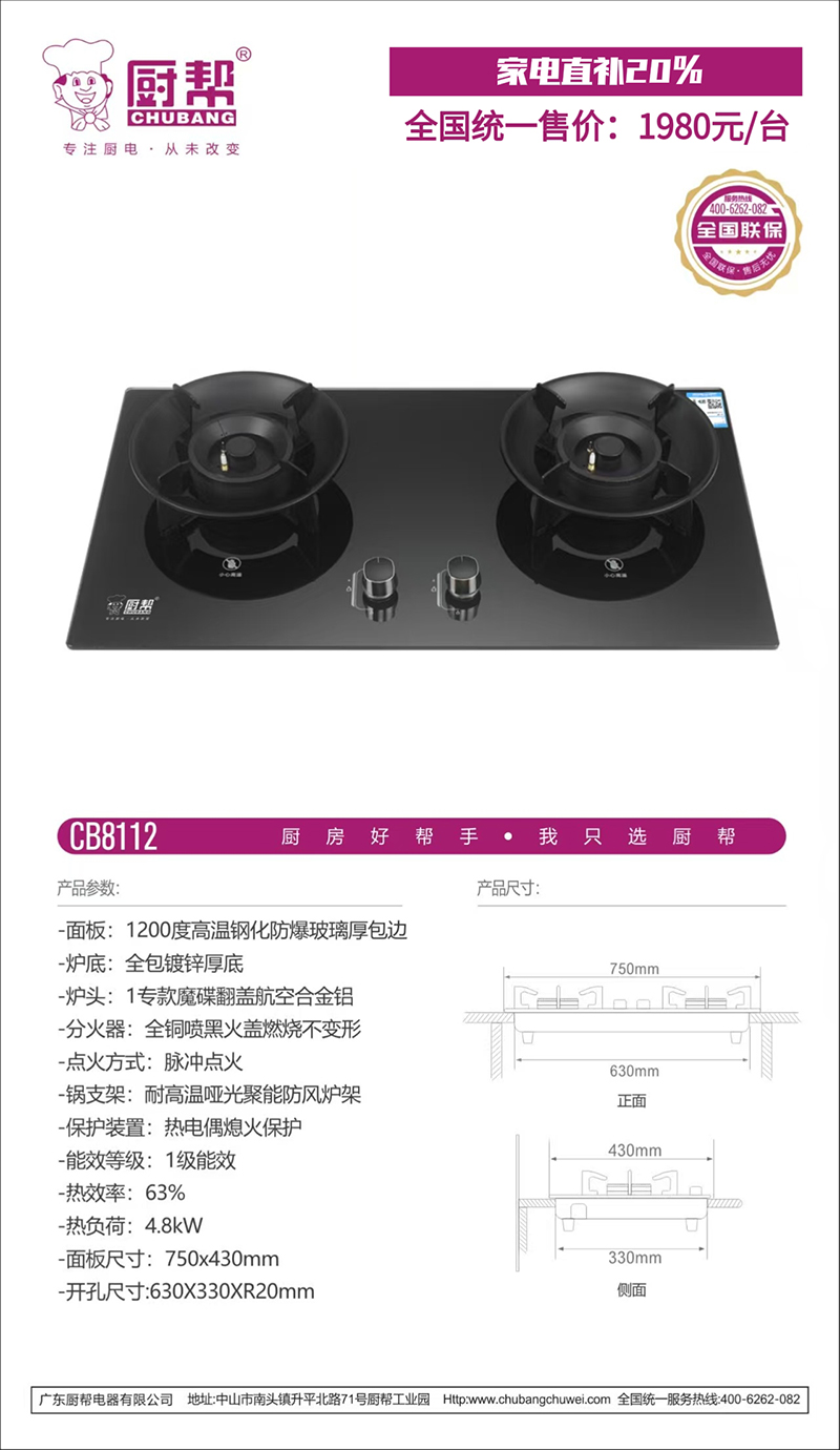 CB8112+.jpg