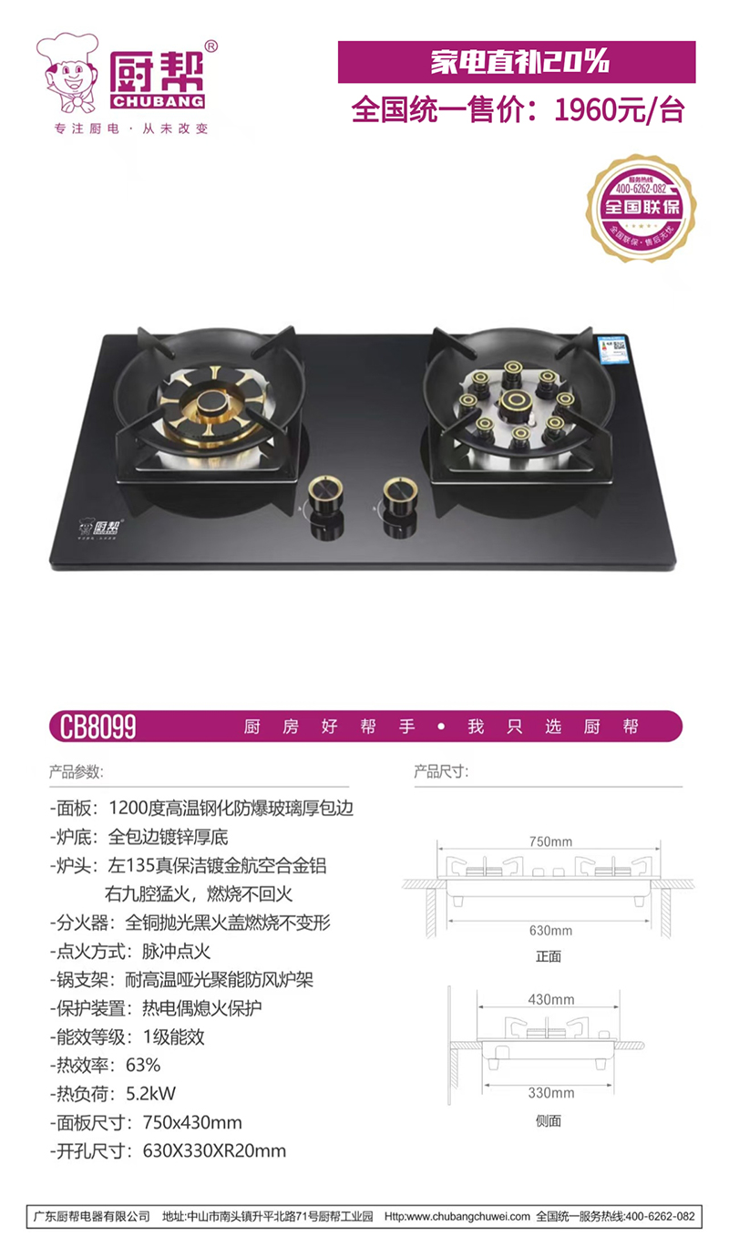 CB8099+.jpg