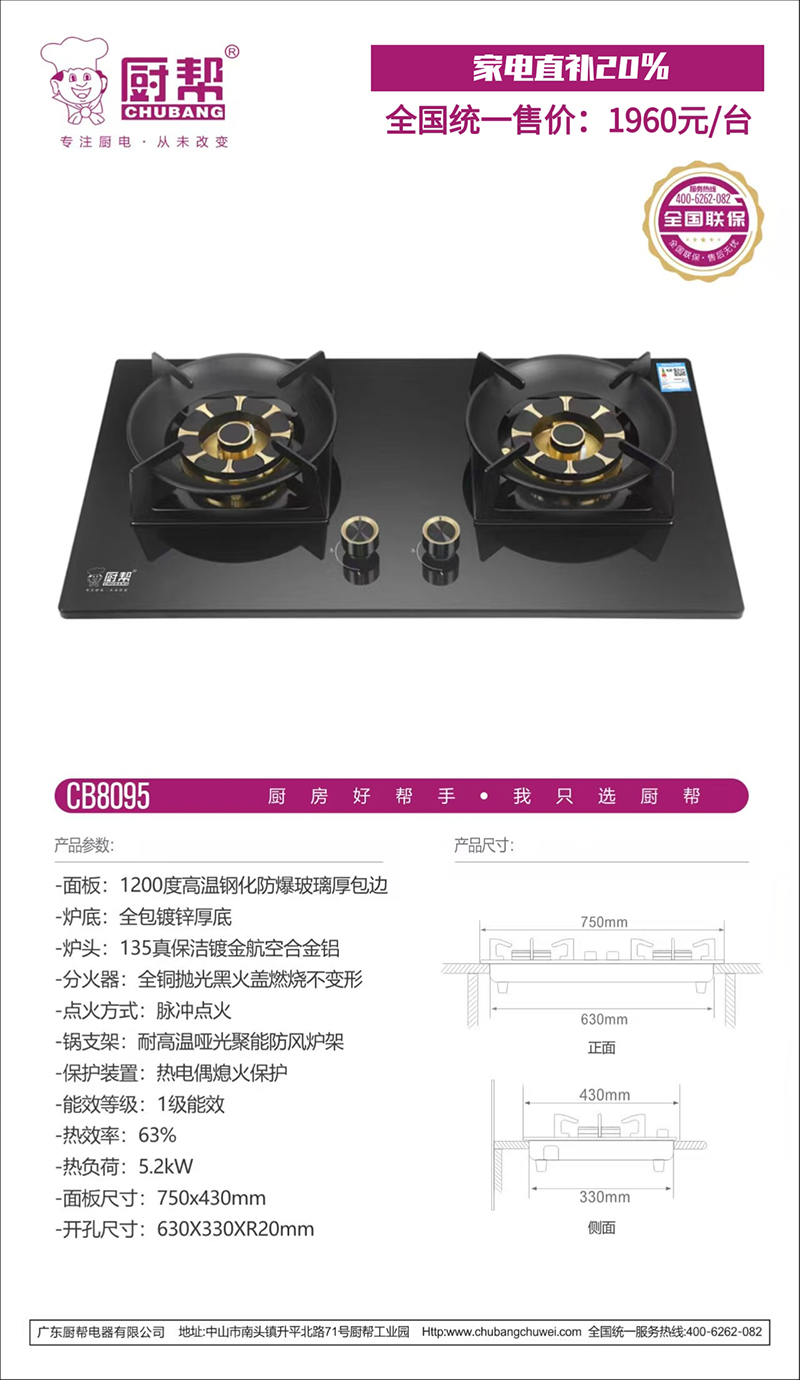 CB8095+.jpg
