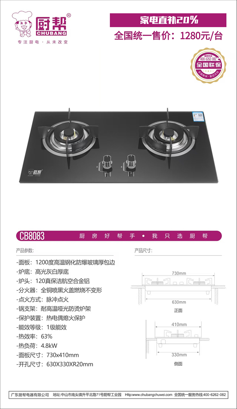 CB8083+.jpg
