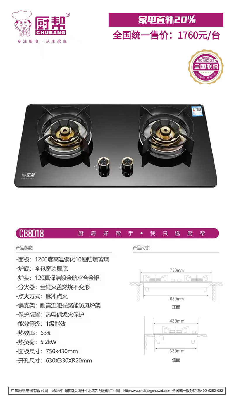 CB8018+.jpg