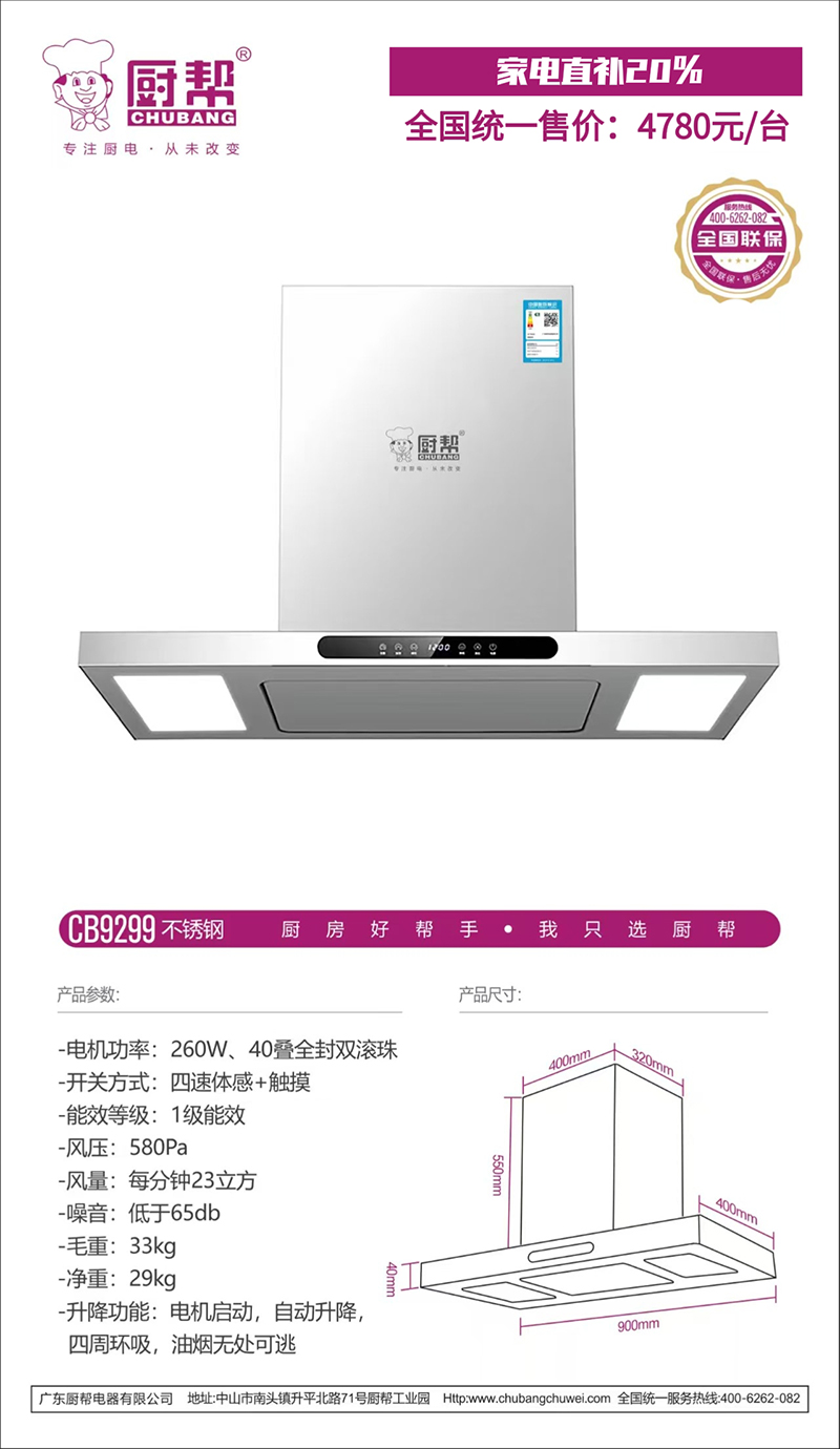 CB9299+.jpg