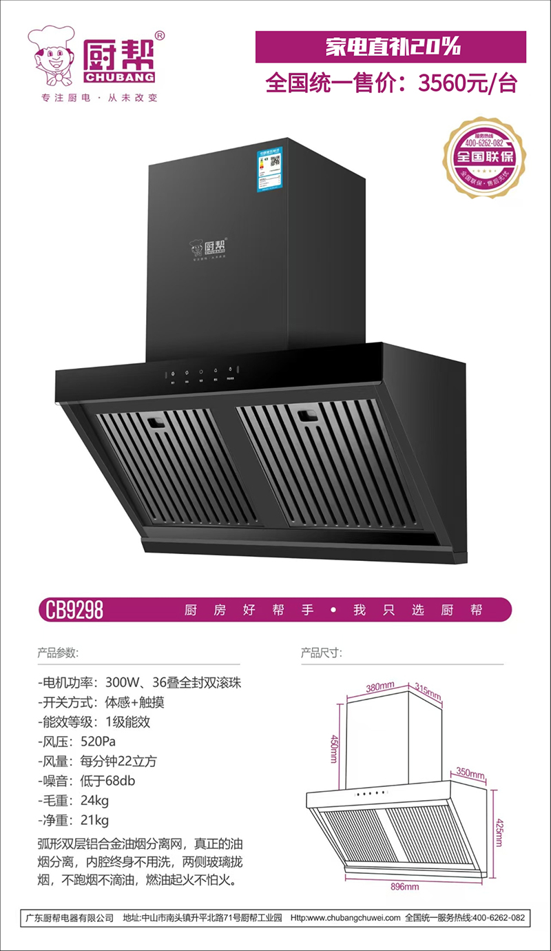 CB9298+.jpg