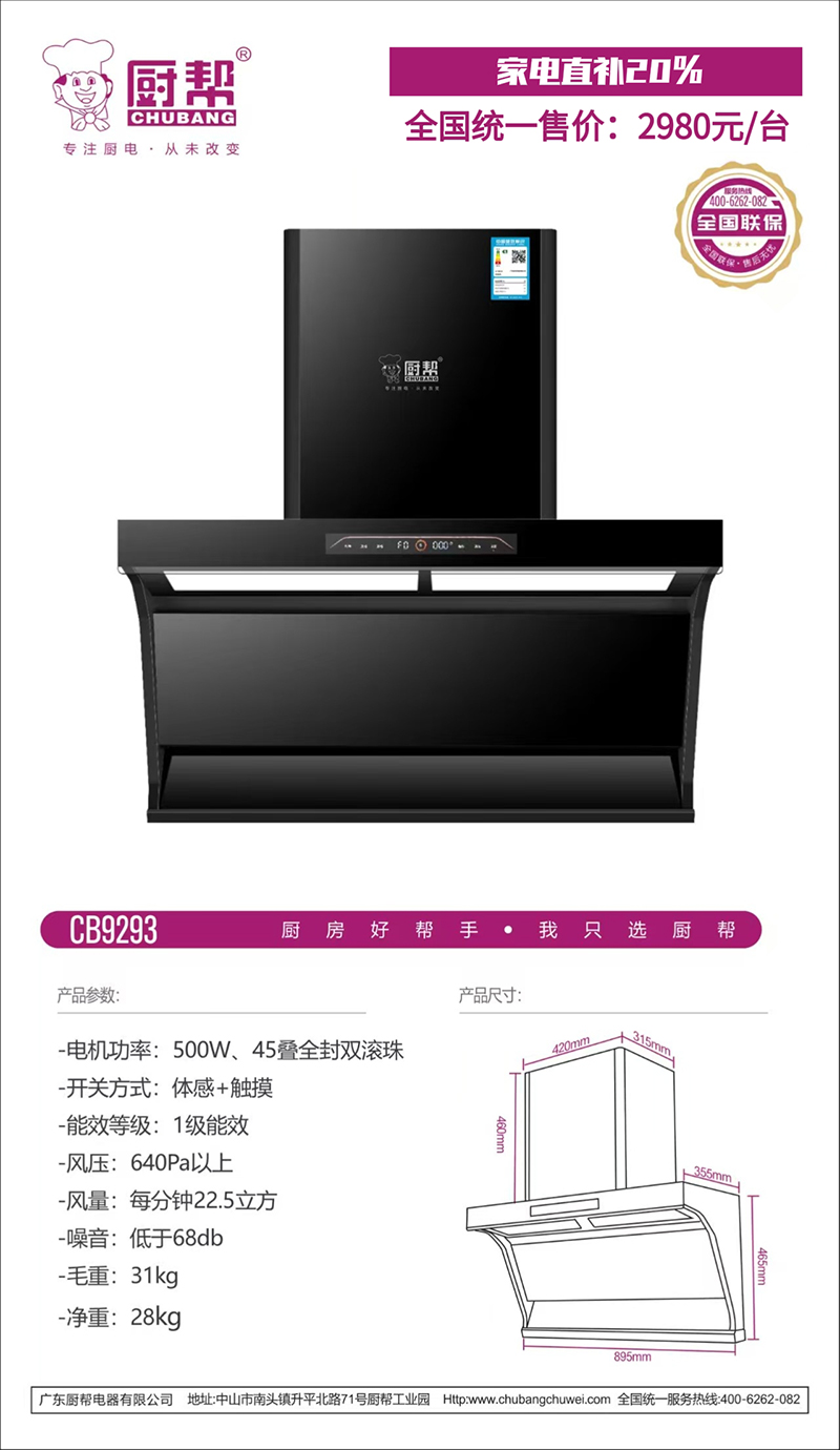 CB9293+.jpg