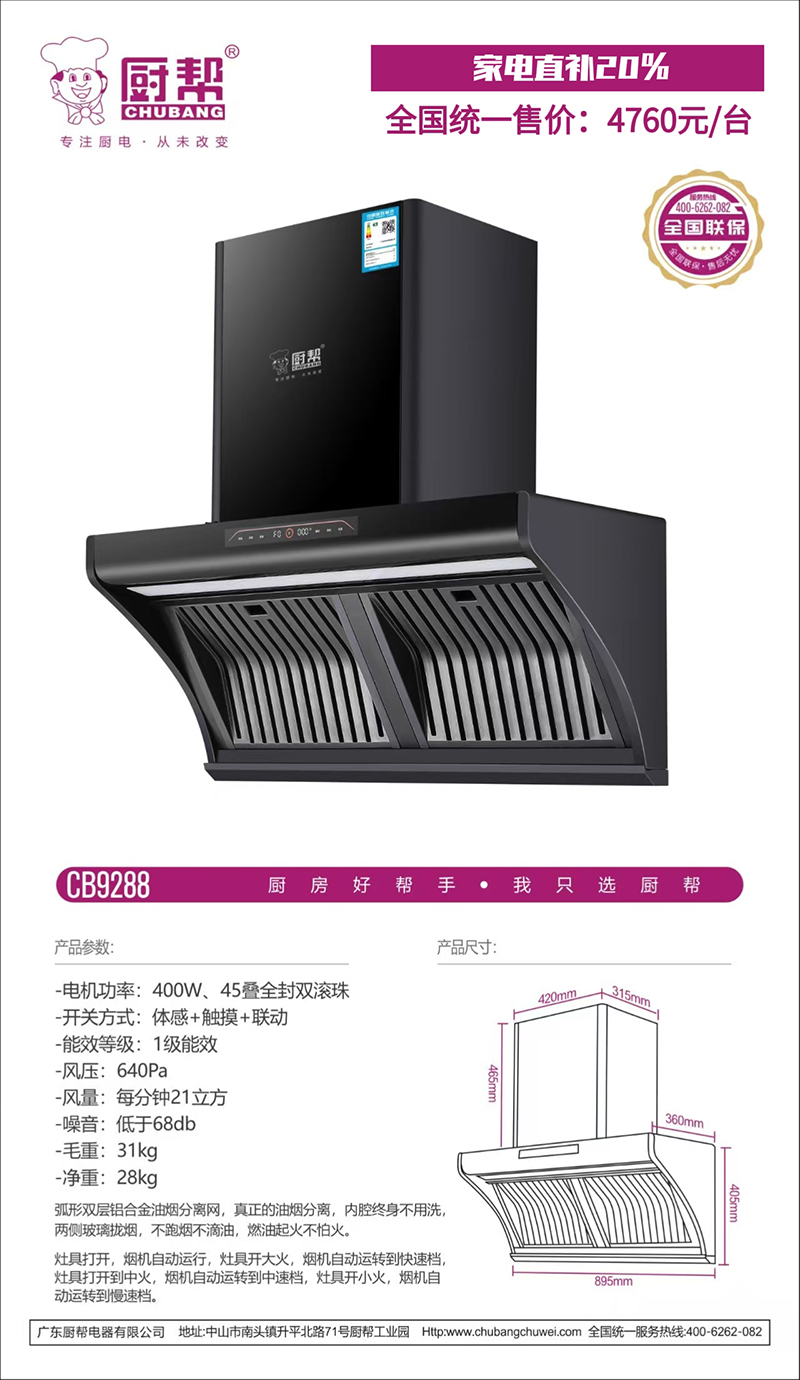 CB9288+.jpg