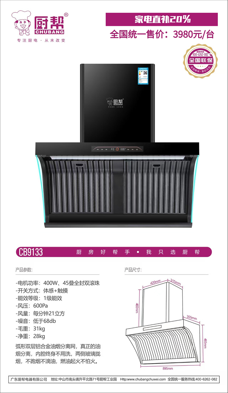 CB9133+.jpg