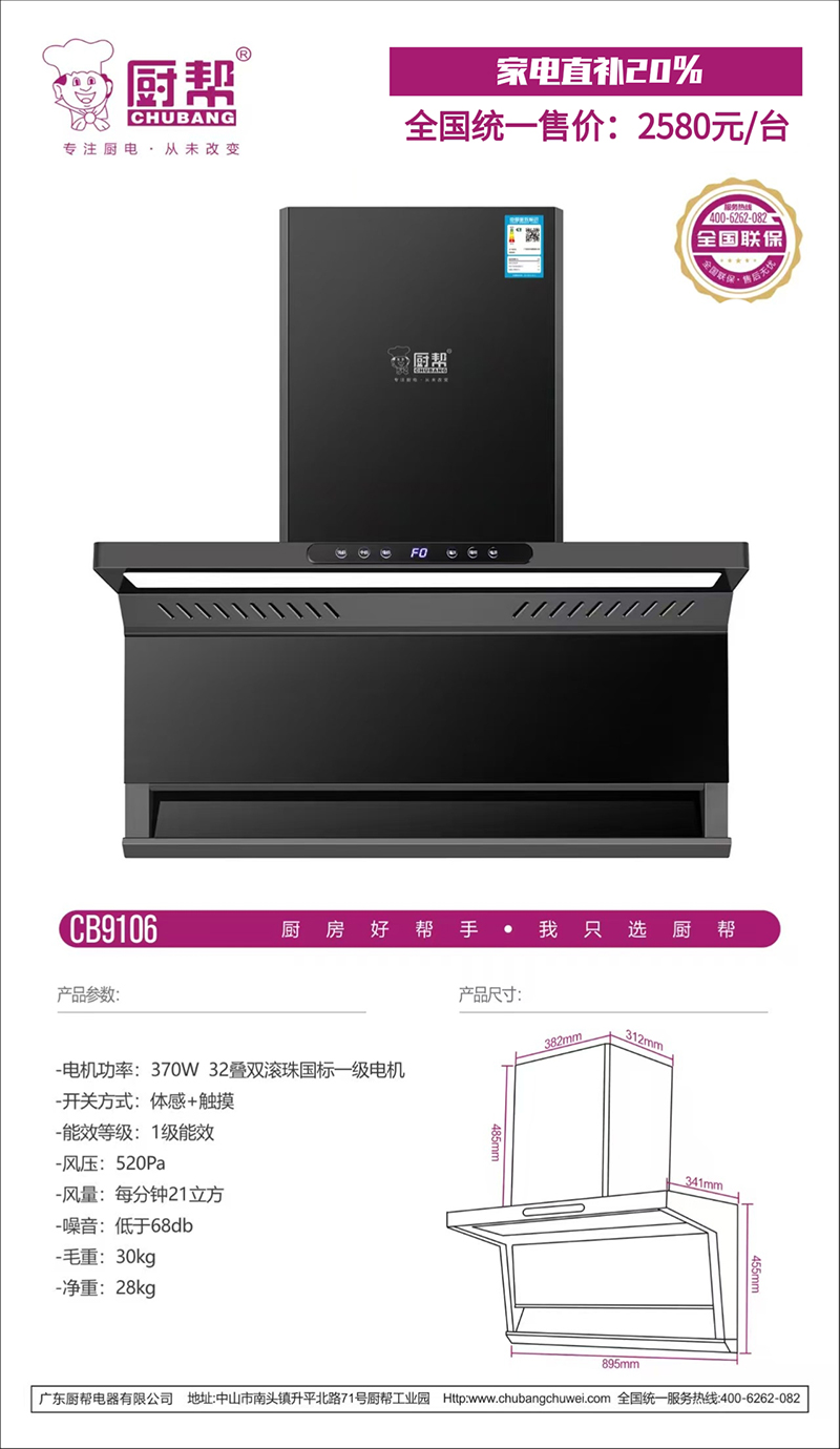 CB9106+.jpg