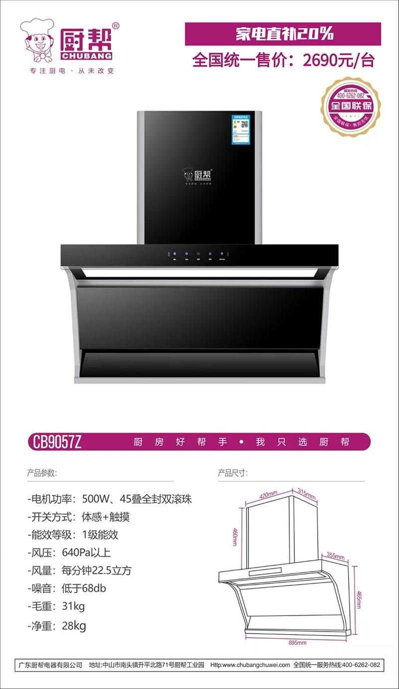 CB9057Z+.jpg