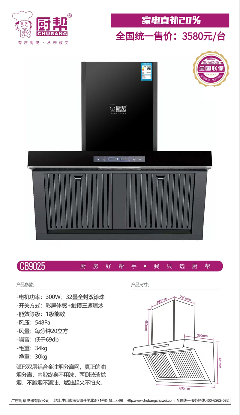 CB9025+.jpg